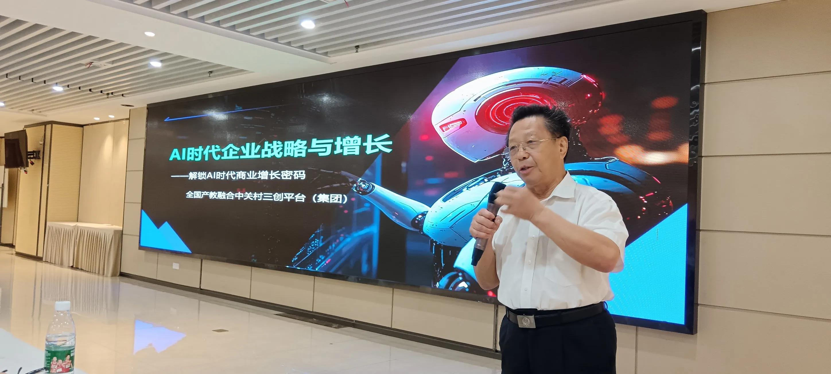 襄企学“AI运用+数字化转型”专题培训班圆满落幕